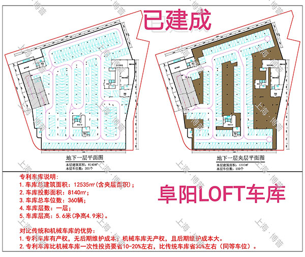 西青阜阳LOFT专利车库（初光先生授权）