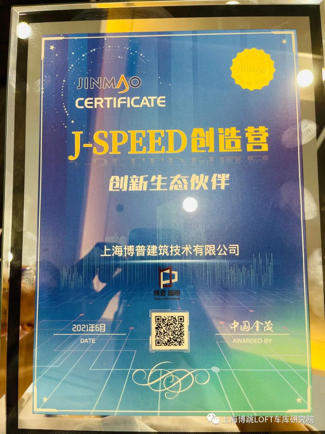 西青中国金茂与上海博普正式结为创新生态伙伴